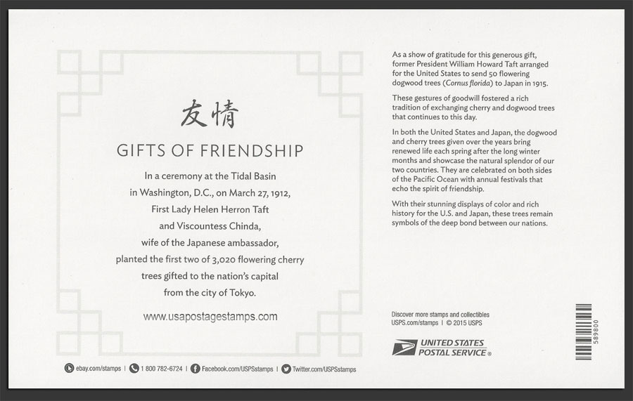 US 2015 Gifts of Friendship ; Imperf. Miniature Sheet 49c.x12 Scott. MS4982-4985b